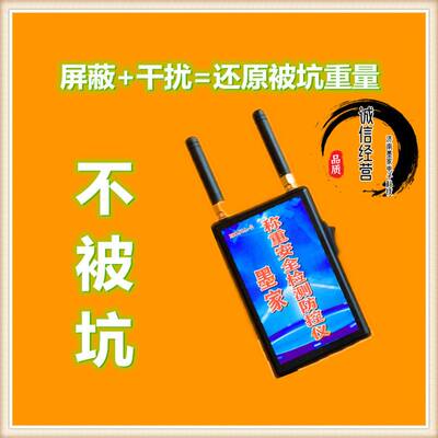 。地磅防遥控器屏蔽加减抗干扰防控仪电子秤通用型安全称重监测仪