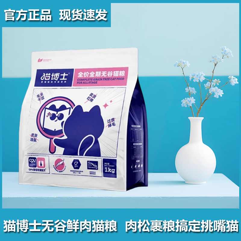 猫博士猫粮美毛无谷全阶段