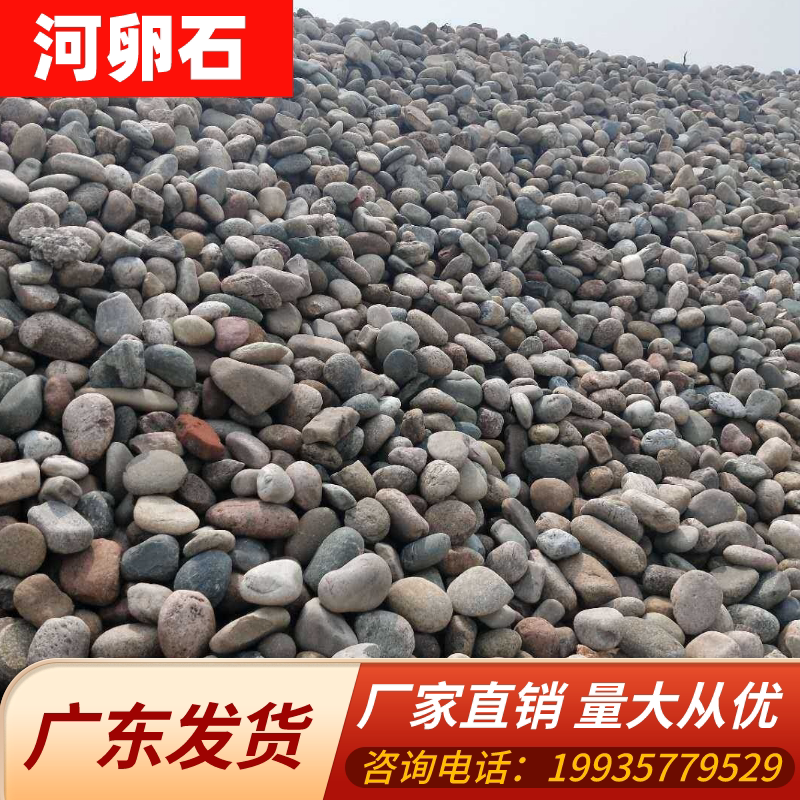 广东河卵石溪流石头天然鹅卵石大圆石春摆件石镇宅原石布景室内外