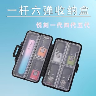 適用悅刻收納盒四代五代煙彈便攜倉悅客霧化電子器儲(chǔ)存盒保護(hù)套