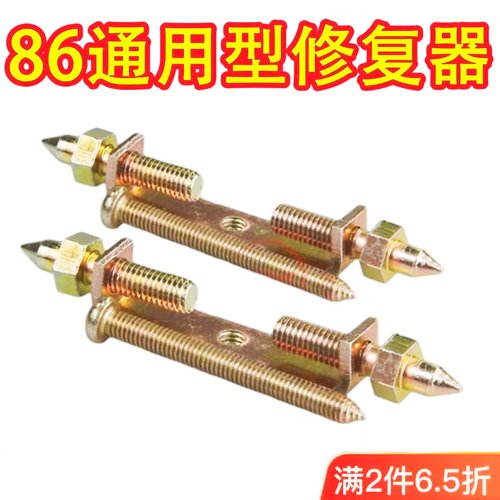 通用加长86底盒修复器墙上开关插座电线盒固定器底盒快速修补大号