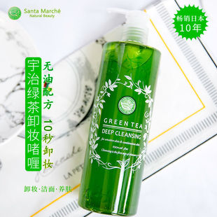 日本Santa marche圣玛赫卸妆啫喱宇治抹茶绿茶清洁面无油400ml