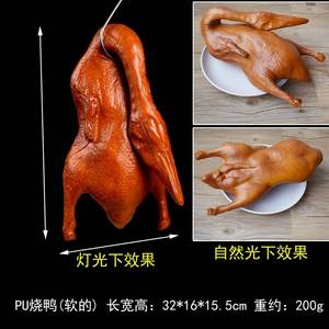 北京烤鸭模具仿真烤鸭模型挂件酱板鸭假烧鹅橱柜家居饰品摄影道具