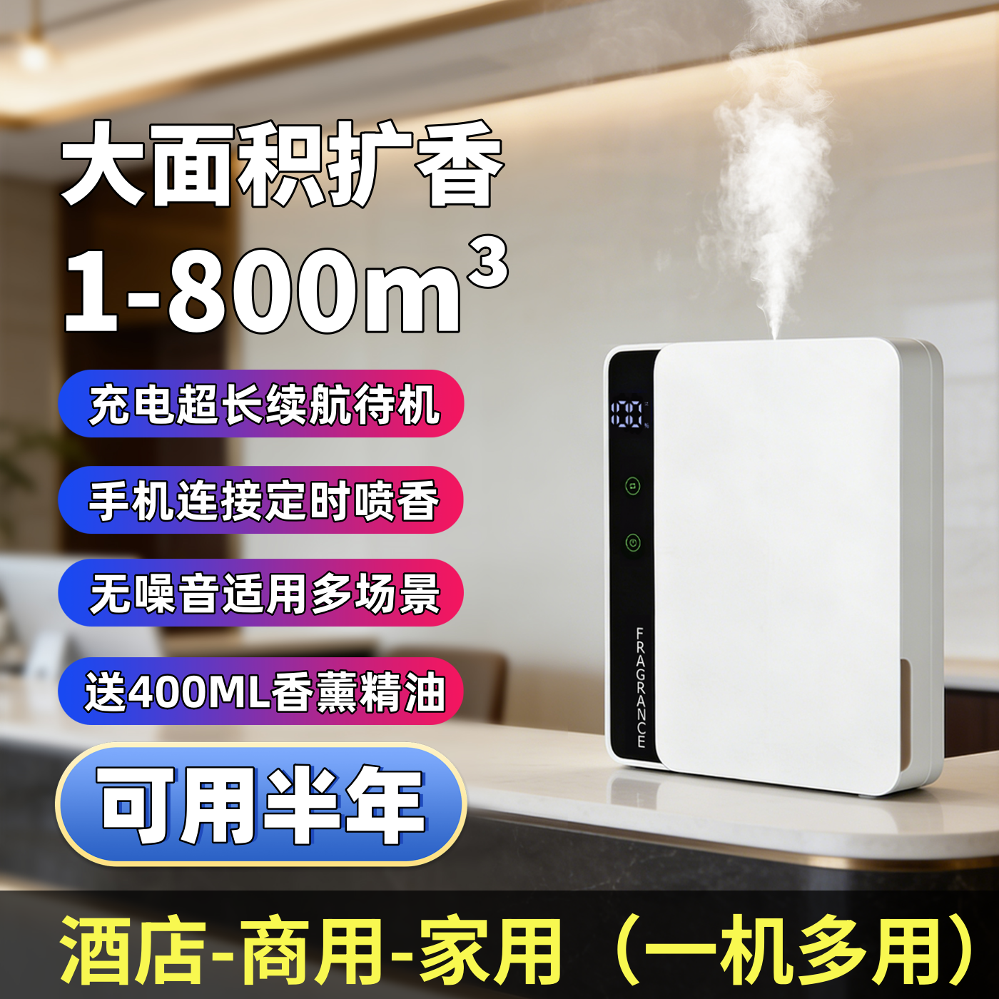 香薰机自动喷香机酒店大堂专用加香机精油扩香机商用卫生间香氛机