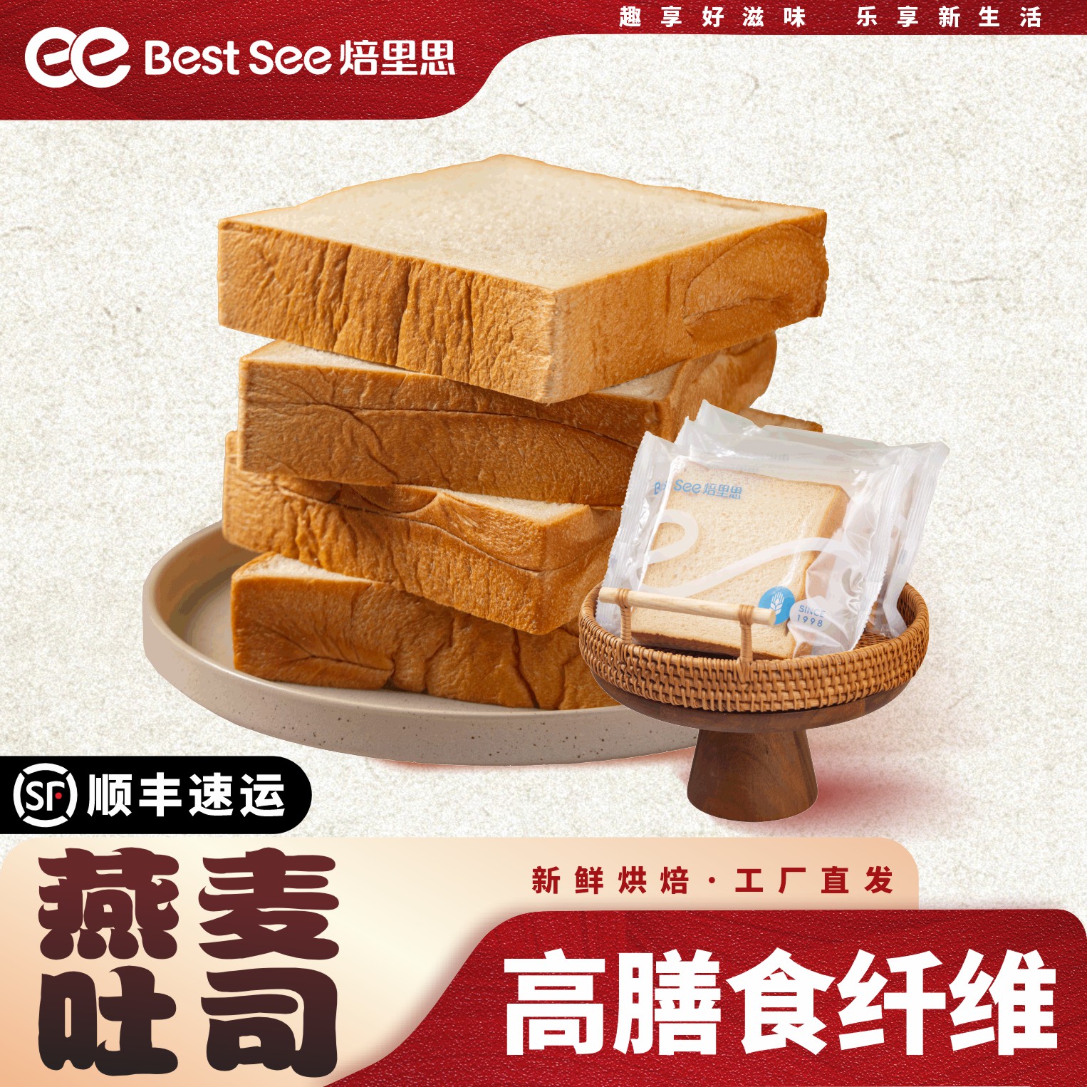 焙里思燕麦吐司面包切片早餐面包