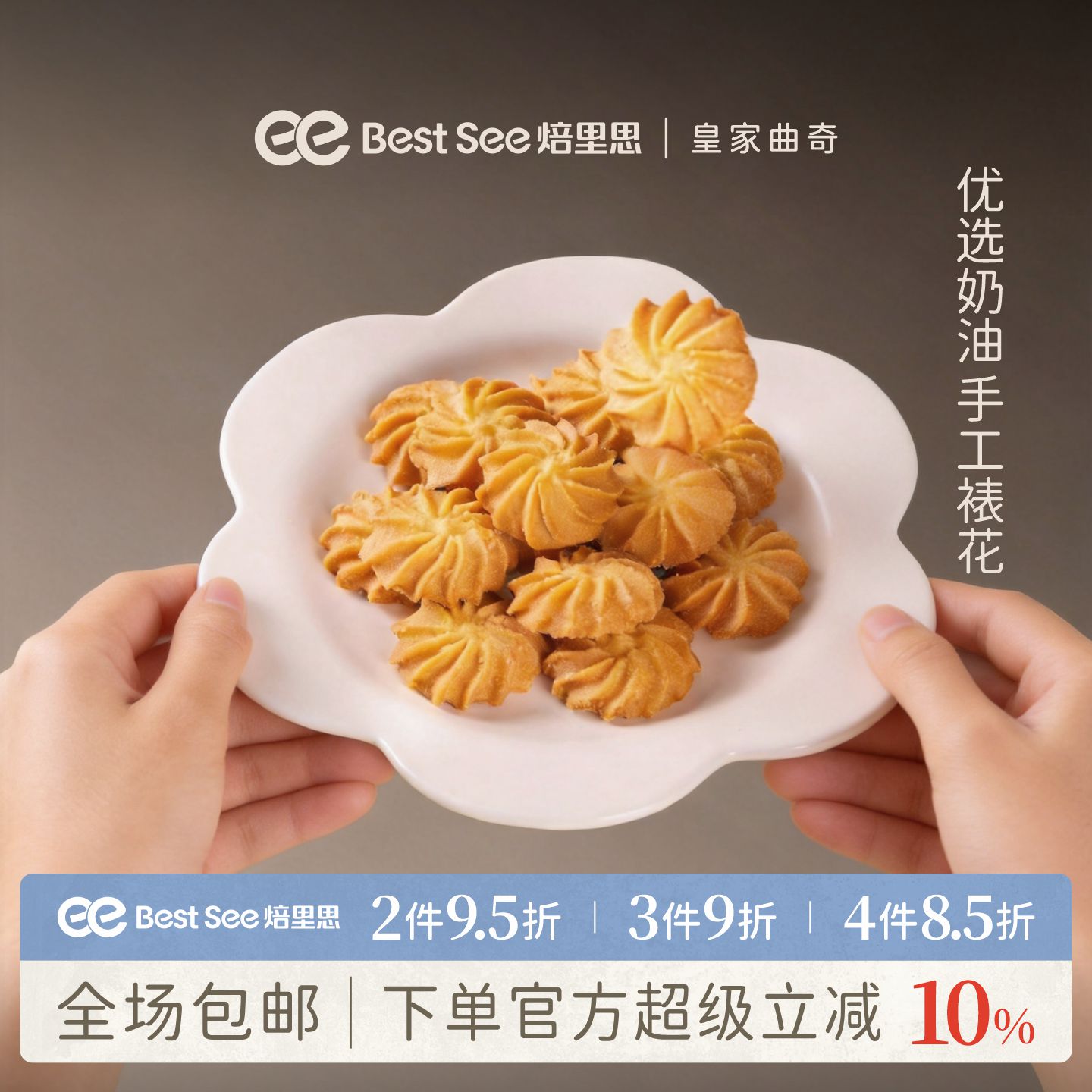 经典曲奇奶香饼干办公室休闲零食