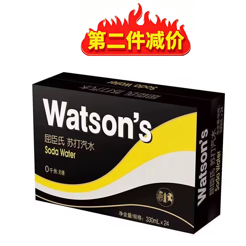 屈臣氏Watsons无糖原味苏打汽泡水330ml24罐促销款碱性水多买优惠