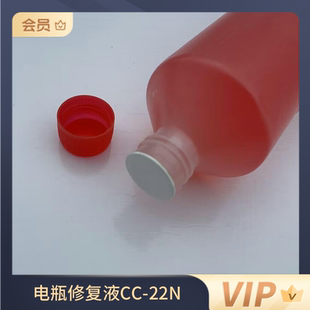 水電瓶修復(fù)補(bǔ)充液CC 22N鉛酸電池叉車(chē)三輪車(chē)旅游車(chē)通用500ml400ml