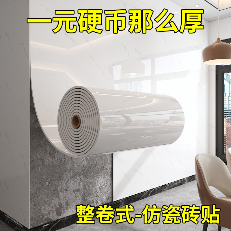大理石自粘墙贴加厚防水防潮背景