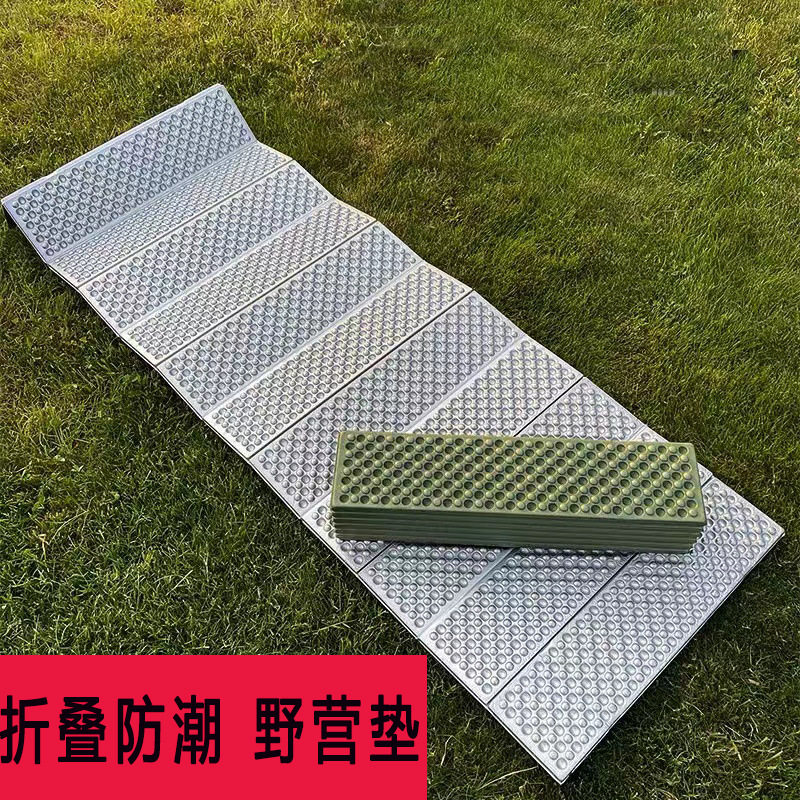 户外蛋槽铝箔折叠防潮垫