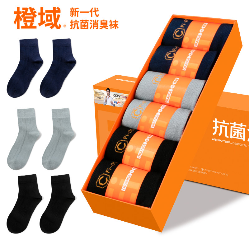 橙域抗菌消臭防臭脚吸汗透气】无骨中筒袜四季棉袜V-M8001男商务