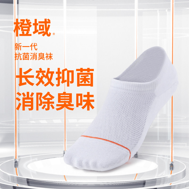 橙域抗菌消臭袜防臭脚气棉袜吸汗透气除臭防滑T-2307女隐形袜船袜