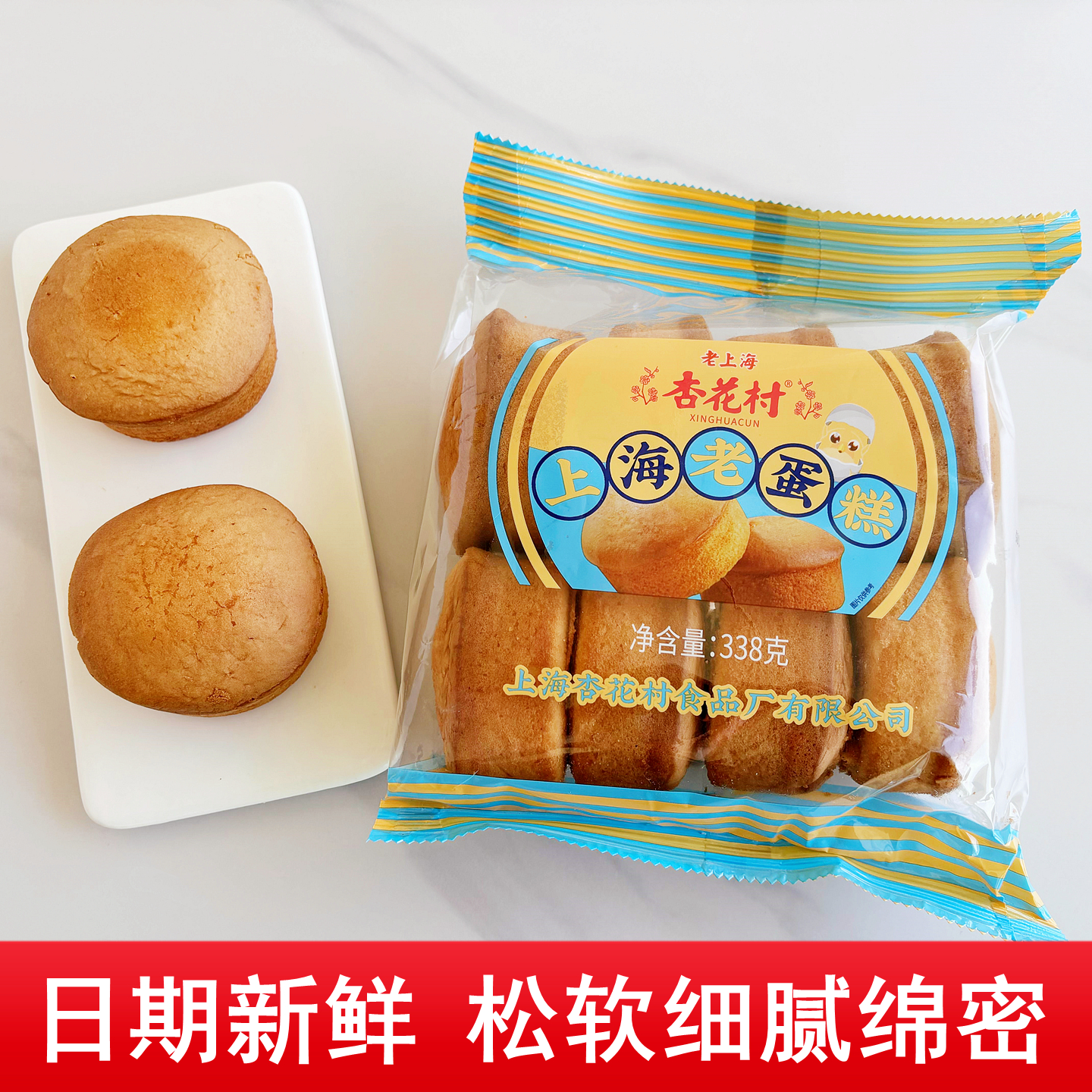 儿时包装休闲怀旧早餐糕点老蛋糕