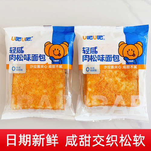 u吧u吧吐司轻咸肉松夹心蛋糕代餐