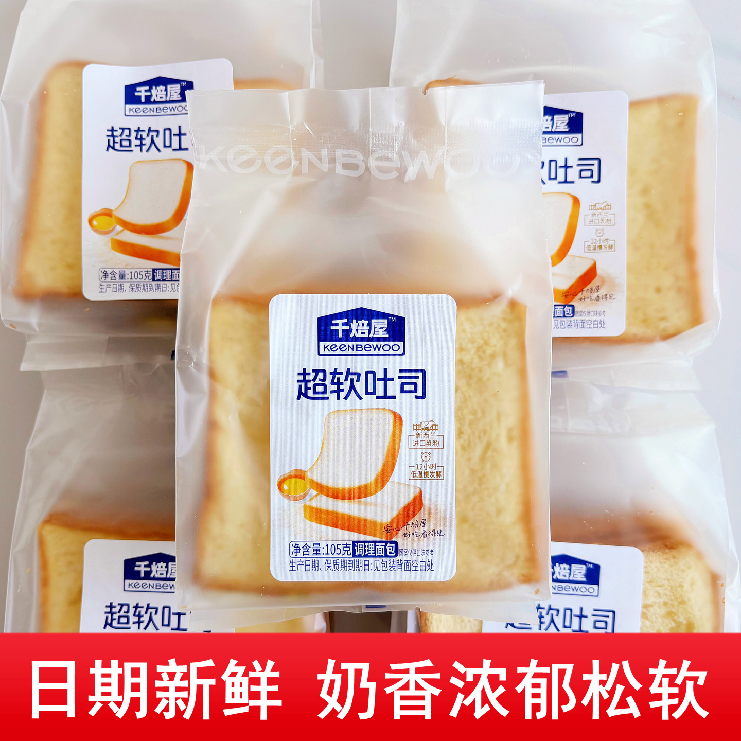 千焙屋饱腹代餐切片面包懒人速食