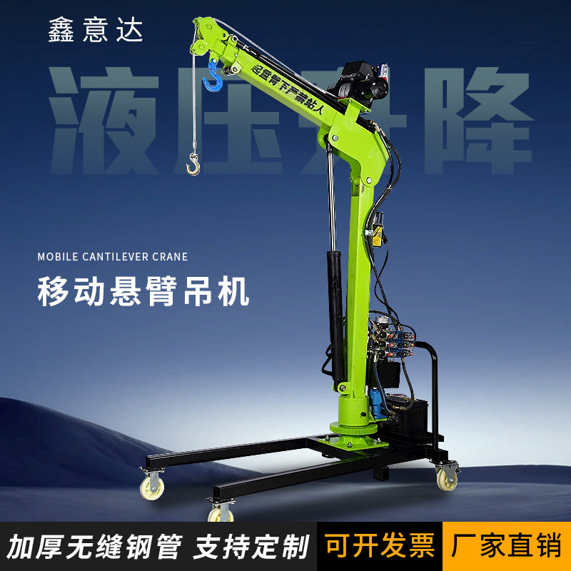 移动小吊机电动液压1吨12v24工地小型旋转搬运升降起重机微型吊机
