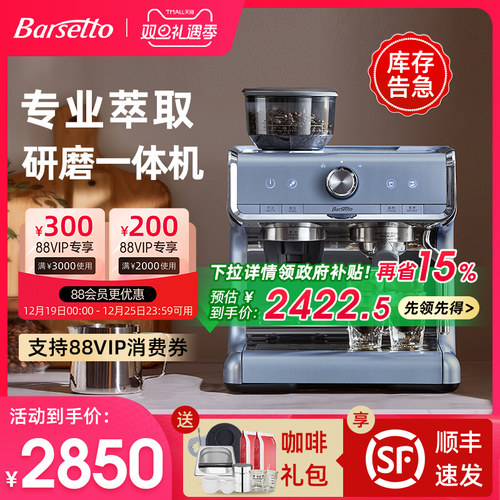 百胜图家用研磨一体机