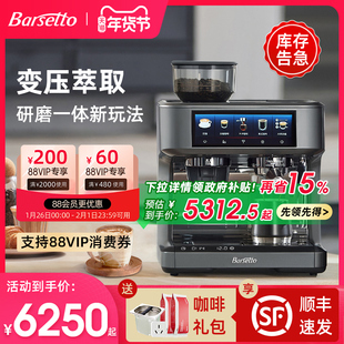 Barsetto/百胜图PRO1lite泰坦咖啡机半自动家商用变压研磨一体机