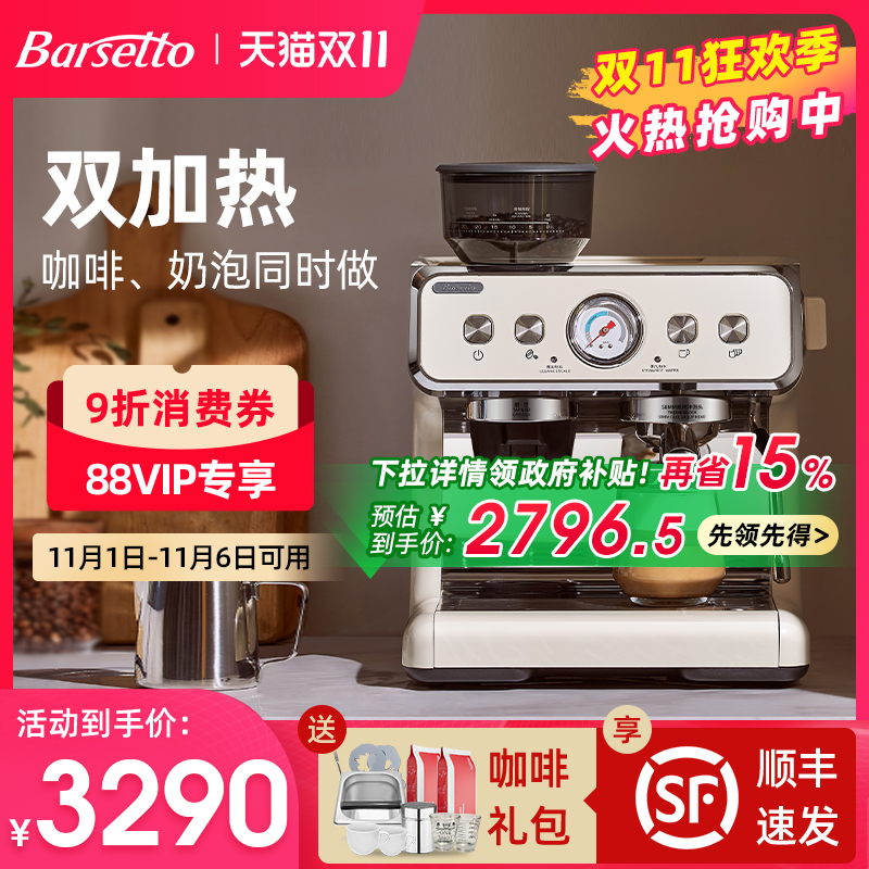 【政府补贴】百胜图二代咖啡机