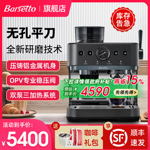 【政府补贴】百胜图三代咖啡机