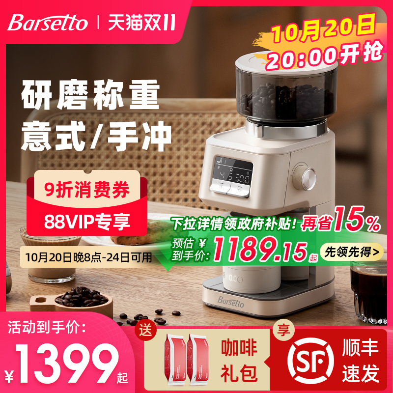 【政府补贴】百胜图咖啡磨豆机