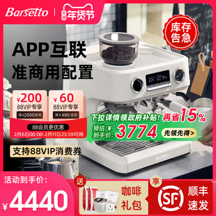 【新年礼物】Barsetto百胜图V1AP冷萃咖啡机意式半自动研磨一体机