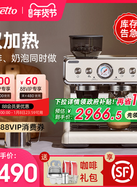 【政府补贴】Barsetto百胜图二代咖啡机家用意式半自动研磨一体机