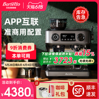 【政府補(bǔ)貼】百勝圖V1AP咖啡機(jī)