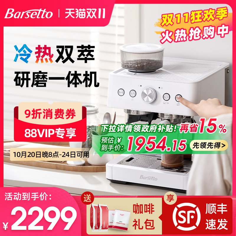 【政府补贴】百胜图冷萃咖啡机