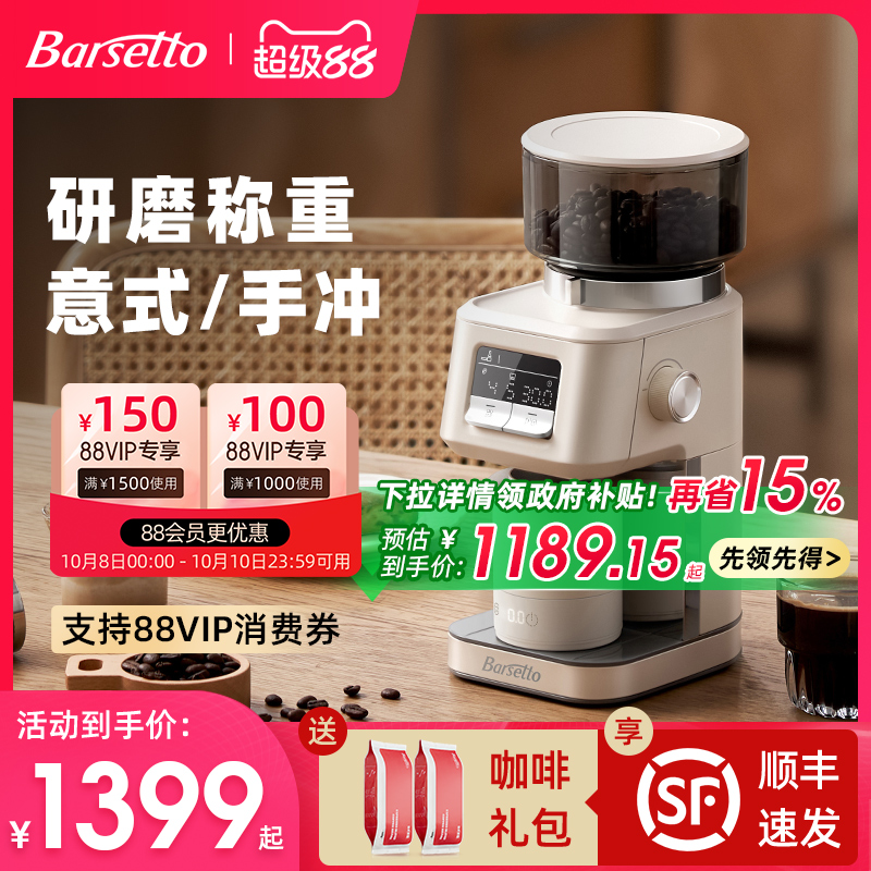 【政府补贴】百胜图咖啡磨豆机