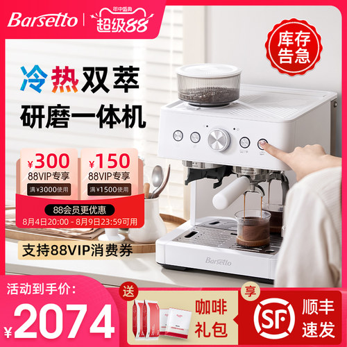 【入门推荐】百胜图冷热萃咖啡机
