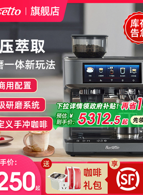 Barsetto/百胜图PRO1lite泰坦咖啡机半自动家商用变压研磨一体机