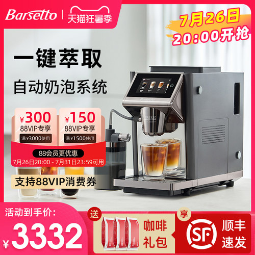 【生日礼物】全自动冷萃咖啡机