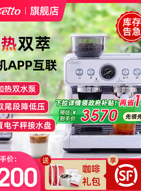【新年礼物】Barsetto百胜图2SAP冷萃咖啡机意式半自动研磨一体机