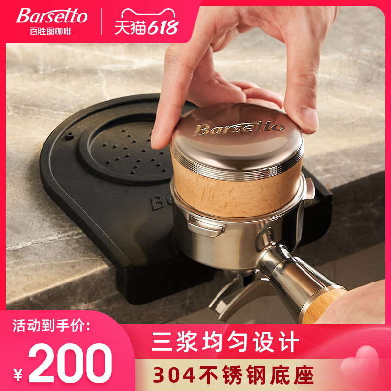 Barsetto/百胜图58mm布粉器不锈钢榉木胡桃实木咖啡机配套件器具