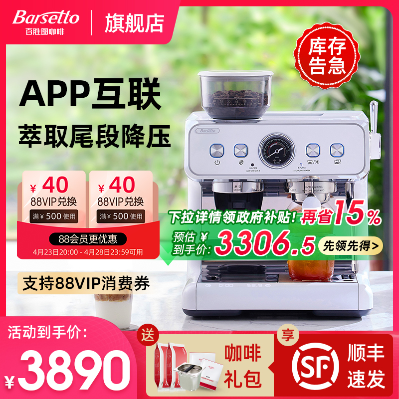 Barsetto/ʤͼ2SAPͿȻʽĥһʵ3307Ԫ