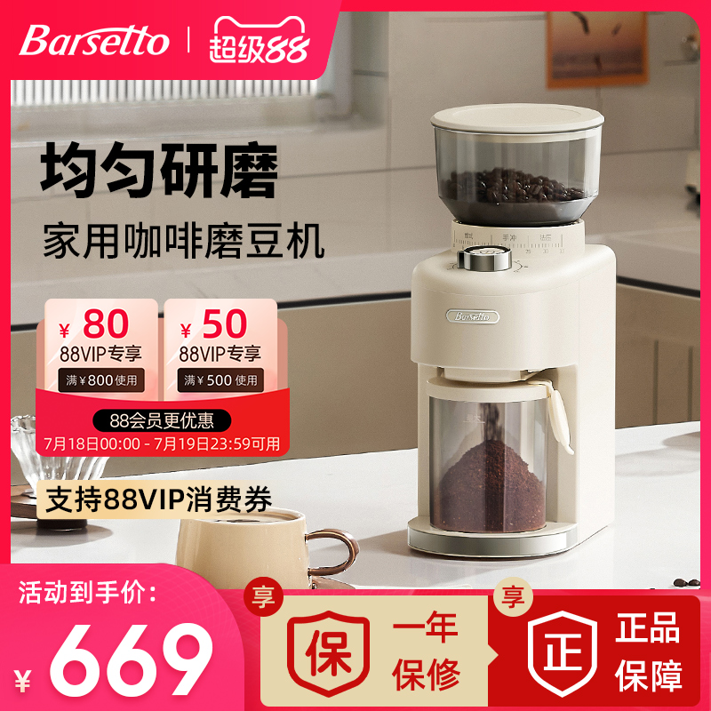 【热卖推荐】百胜图电动磨豆机
