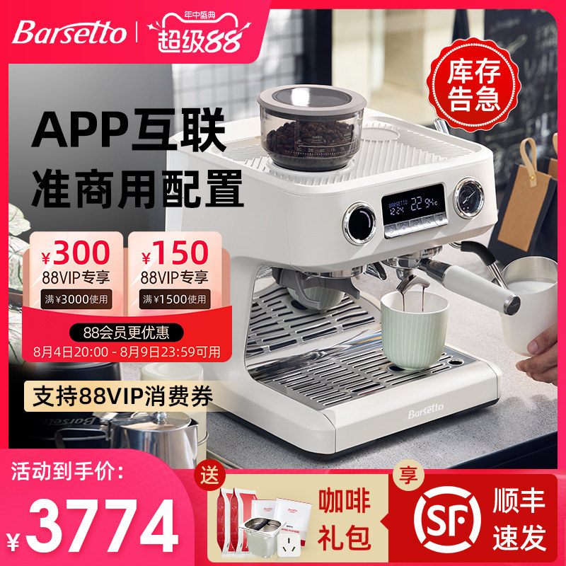 【生日礼物】百胜图V1AP咖啡机
