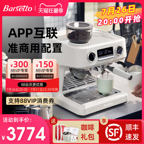 【生日礼物】百胜图V1AP咖啡机