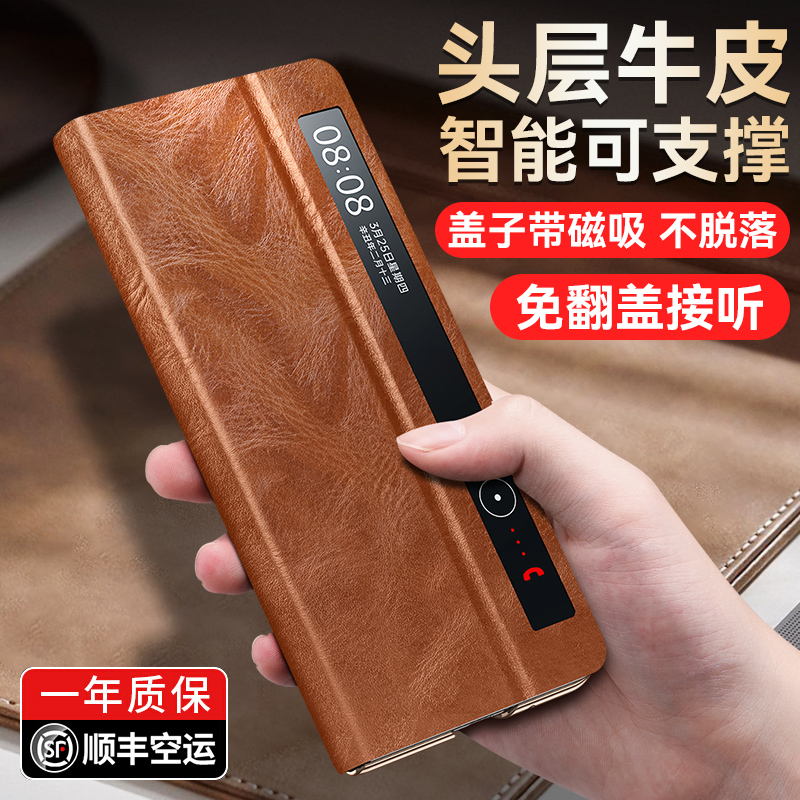 顺丰适用于华为Mate60pro手机壳新款真皮mate60智能视窗翻盖式全包60保护套男女por高档防摔外壳meta60