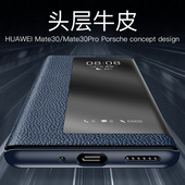 适用华为mate30pro手机壳 mate20pro保时捷p30限量版 真皮保护套