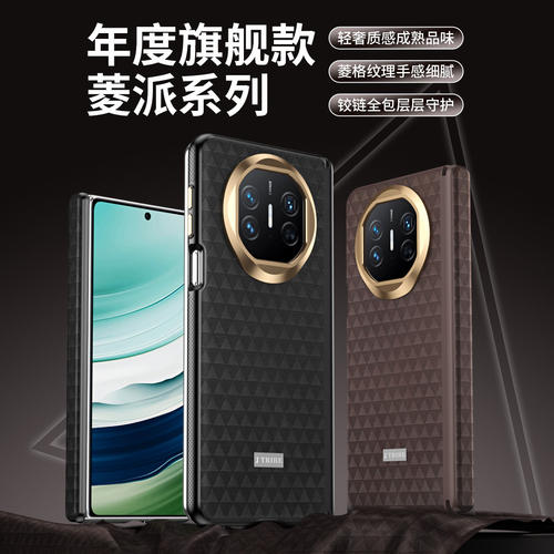 适用X6/5/3屏手机壳新款菱格纹真皮保护套XT/XTS三防摔磁吸中轴铰链时尚男女后壳