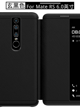 适用华为rs保时捷手机壳mateRS限量版真皮套mate30rs翻盖智能保护
