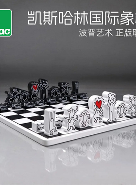 法国 Vilac 凯斯哈林国际象棋 精致棋盘摆件 适合 【官方正品】6+