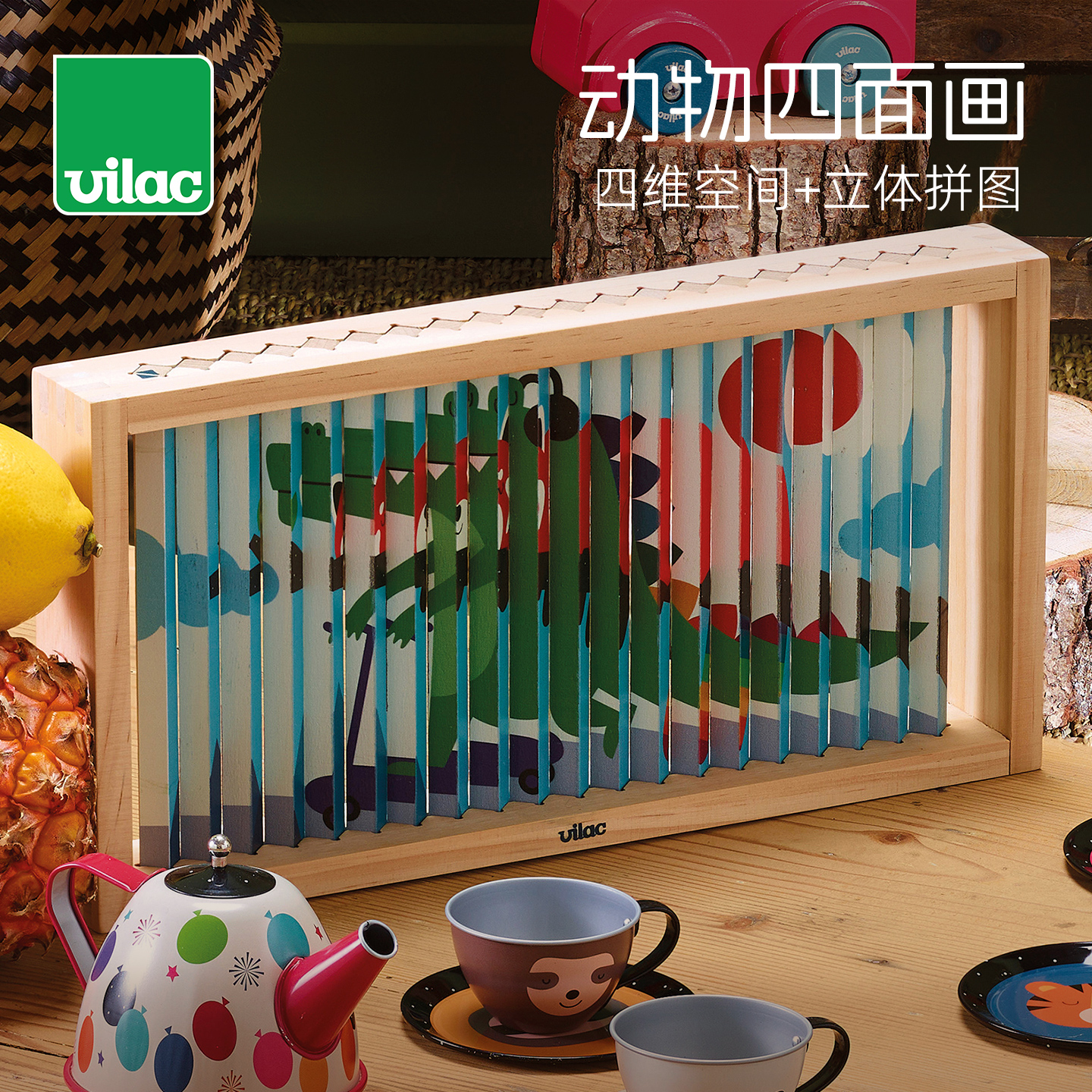 法国Vilac卡通四面拼图益智玩具