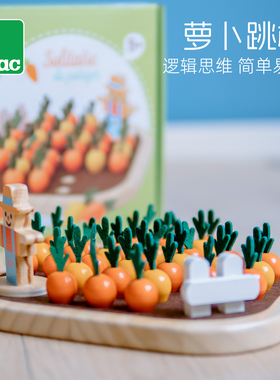 法国Vilac萝卜跳棋逻辑思维亲子互动游戏儿童桌面游戏益智玩具 5+