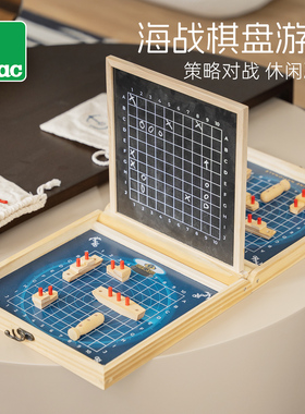 法国 Vilac 海战棋盘游戏 互动对战 儿童益智玩具 居家亲子互动6+