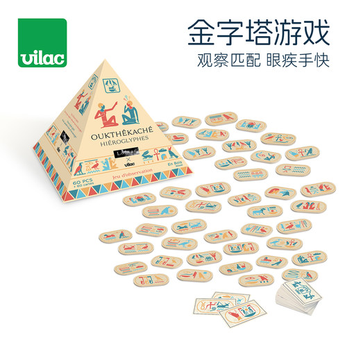 Vilac匹配休闲游戏-金字塔