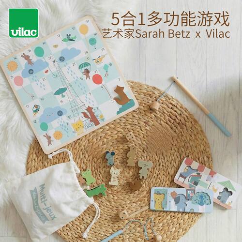 法国Vilac莎拉多功能棋盘游戏