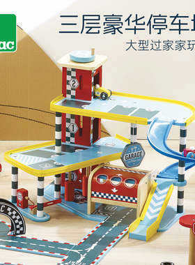 法国Vilac大型过家家玩具角色扮演汽车消防站停车场男孩礼物3+